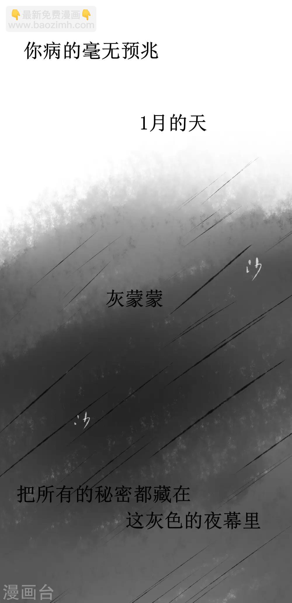 🍗逆转仙途 武汉加油番外 第4页