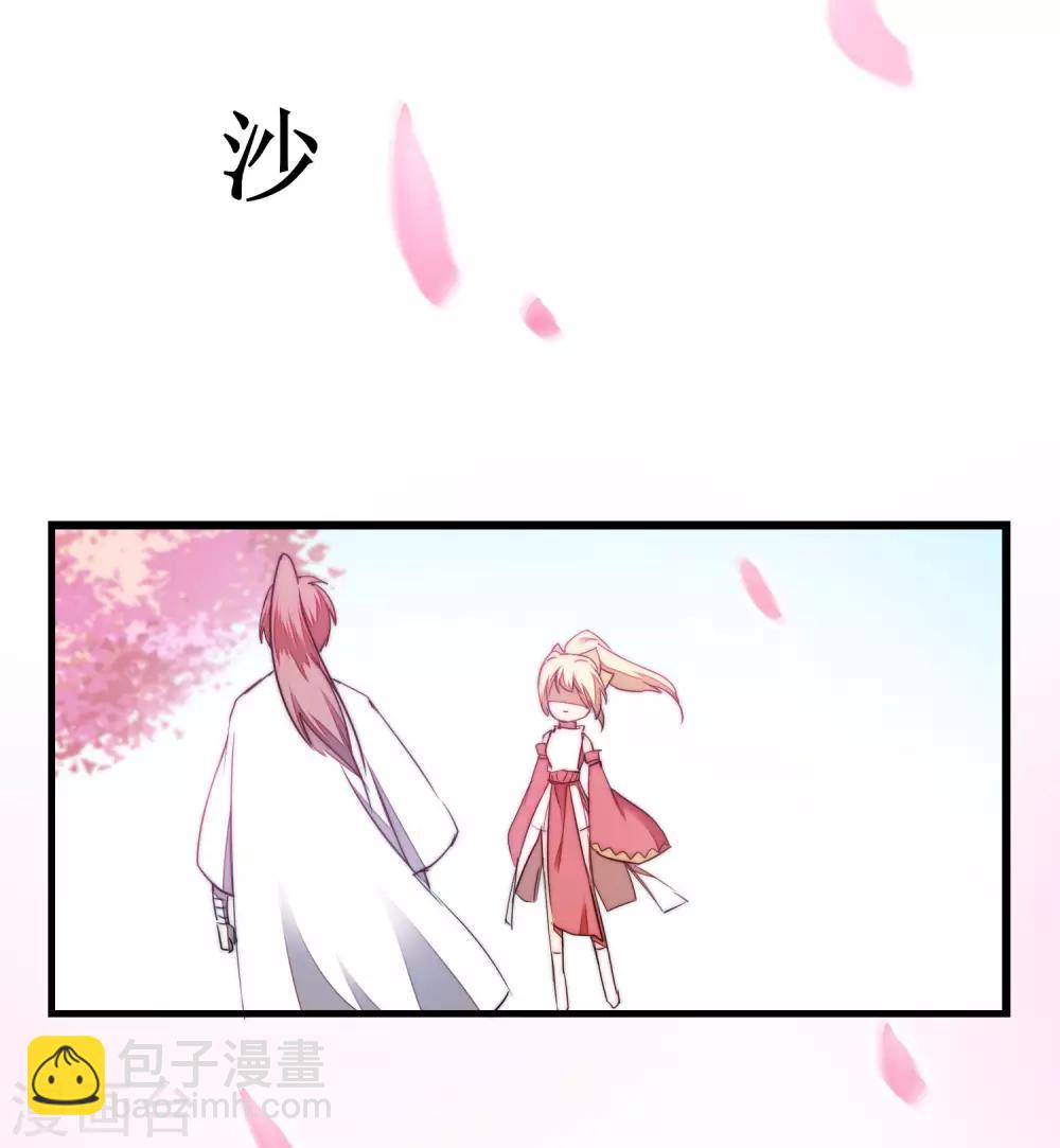 🍗逆转仙途 第79话 不背叛你 第21页