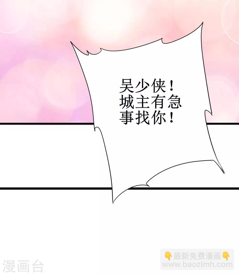 🍗逆转仙途 第79话 不背叛你 第26页