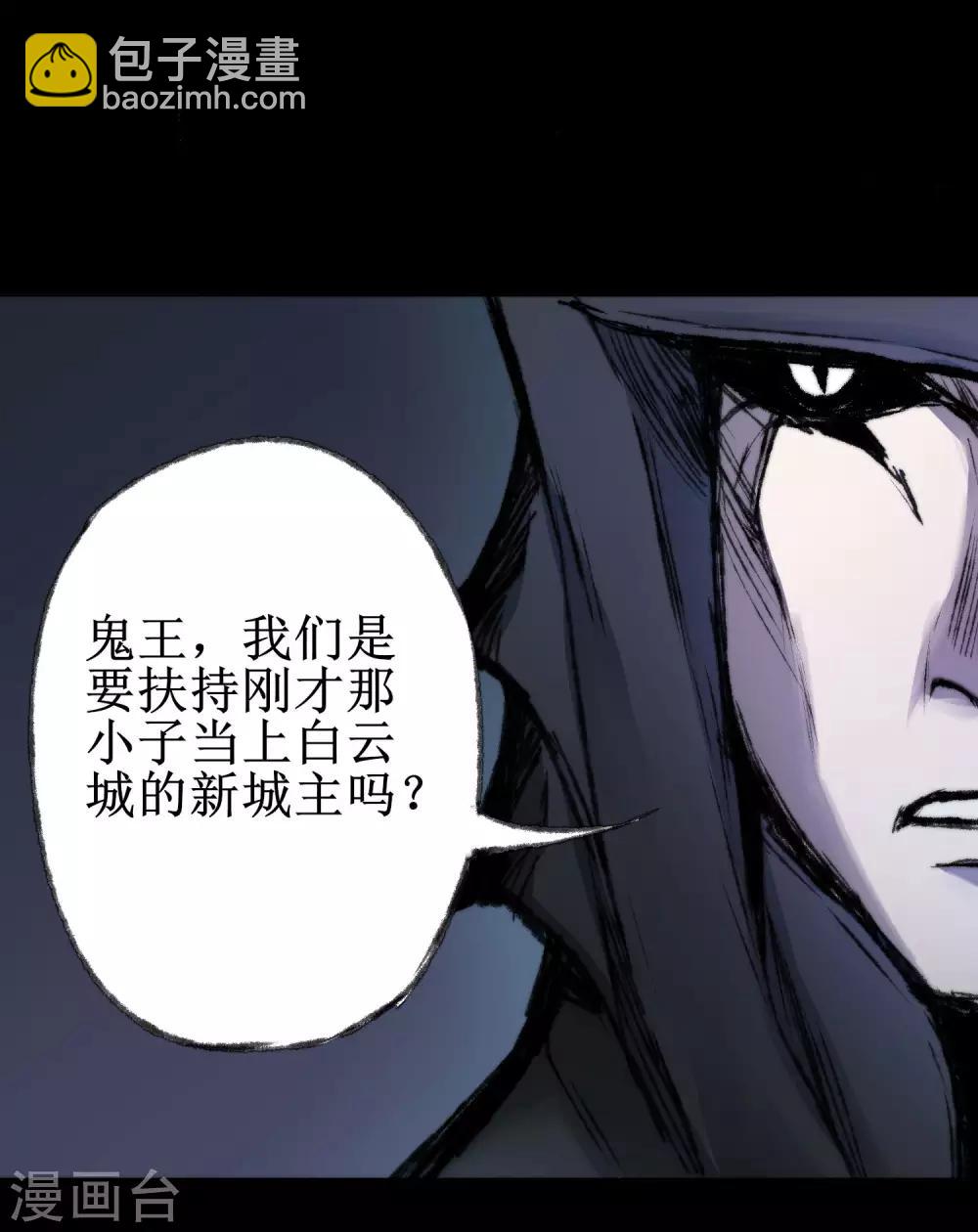 🍗逆转仙途 第79话 不背叛你 第7页