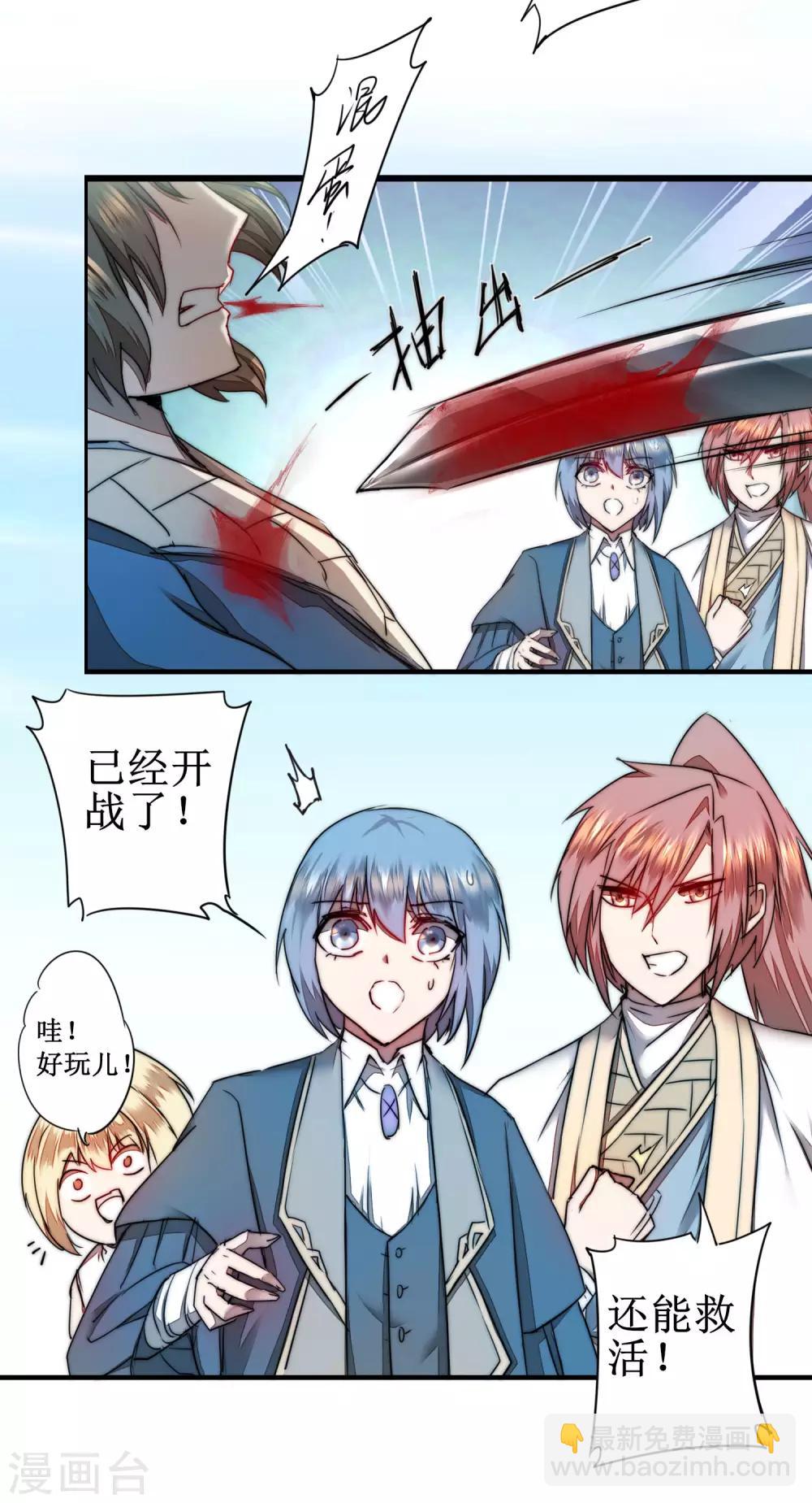 🍗逆转仙途 第81话 大战鬼王 第12页