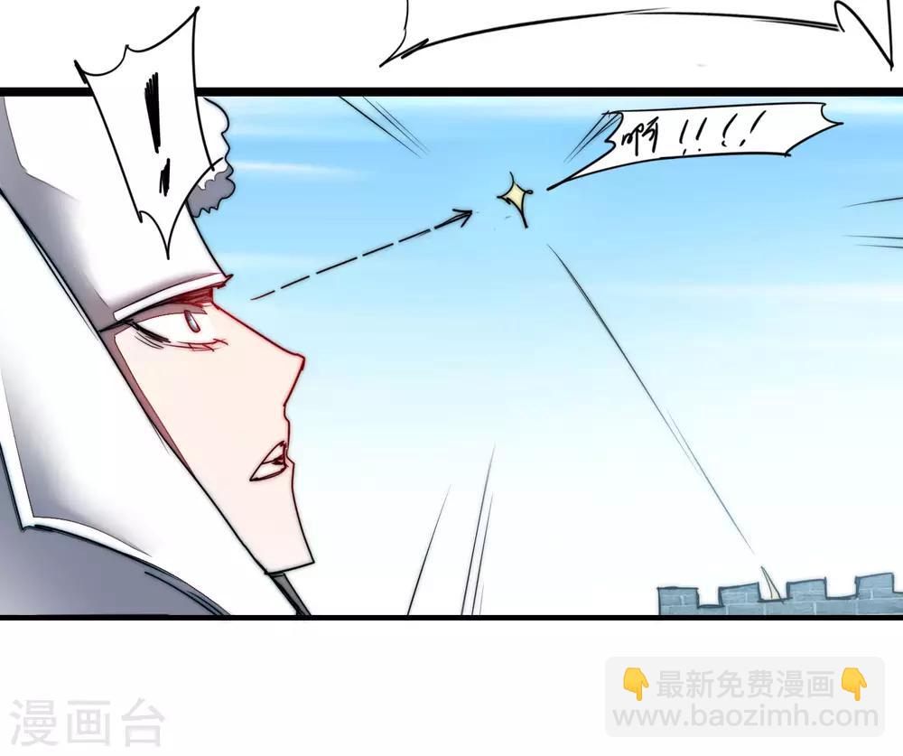 🍗逆转仙途 第81话 大战鬼王 第14页