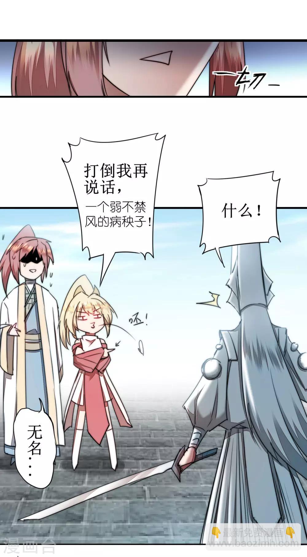 🍗逆转仙途 第81话 大战鬼王 第15页
