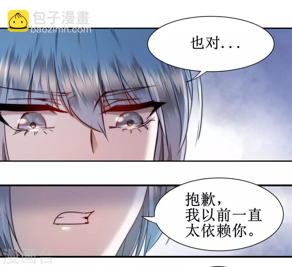 🍗逆转仙途 第81话 大战鬼王 第18页