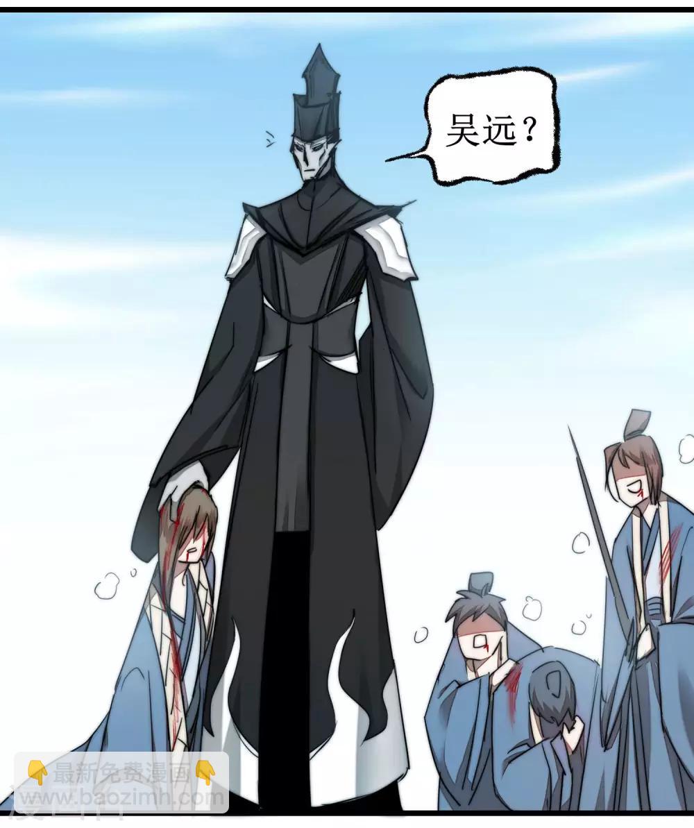 🍗逆转仙途 第81话 大战鬼王 第23页