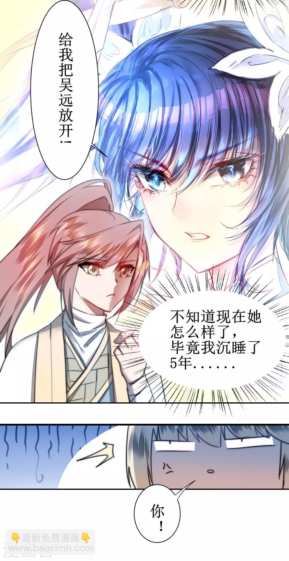 🍗逆转仙途 第81话 大战鬼王 第6页