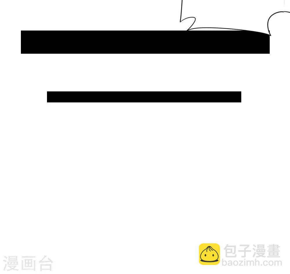 🍗逆转仙途 第81话 大战鬼王 第9页