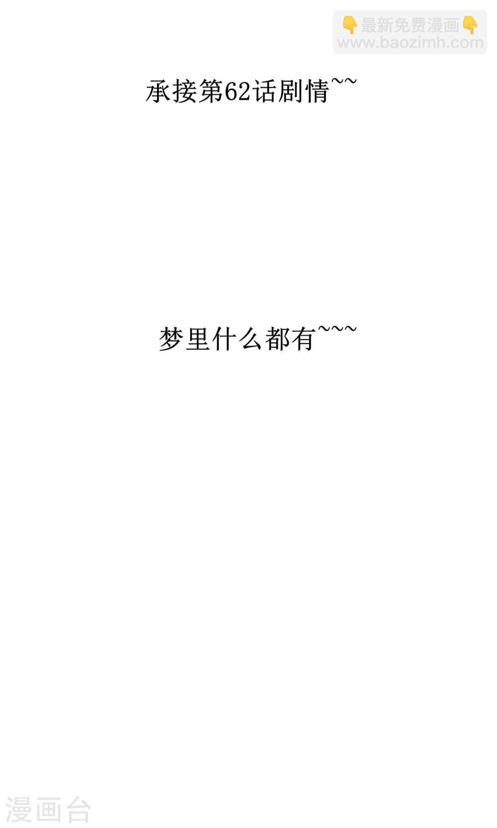 🍗逆转仙途 免费番外 梦里啥都有 第11页