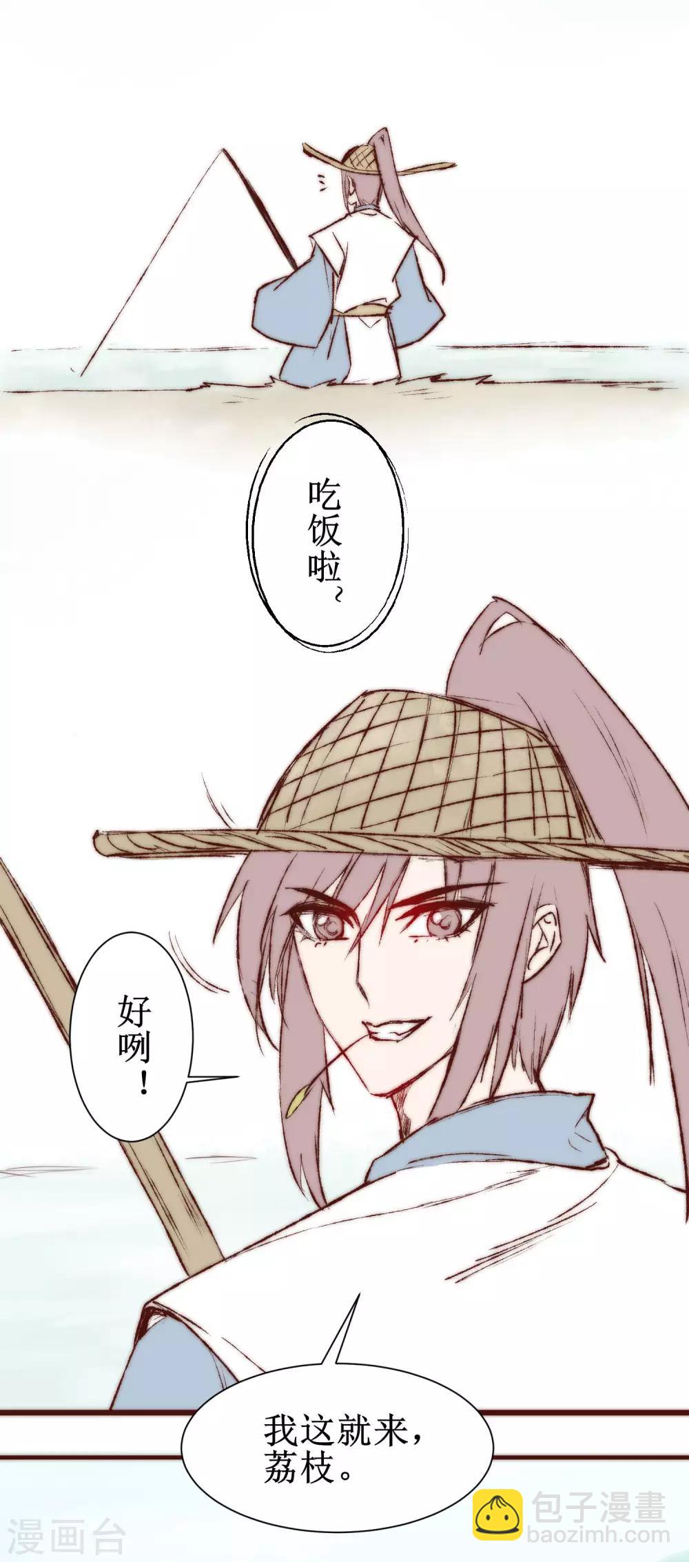 🍗逆转仙途 免费番外 梦里啥都有 第2页