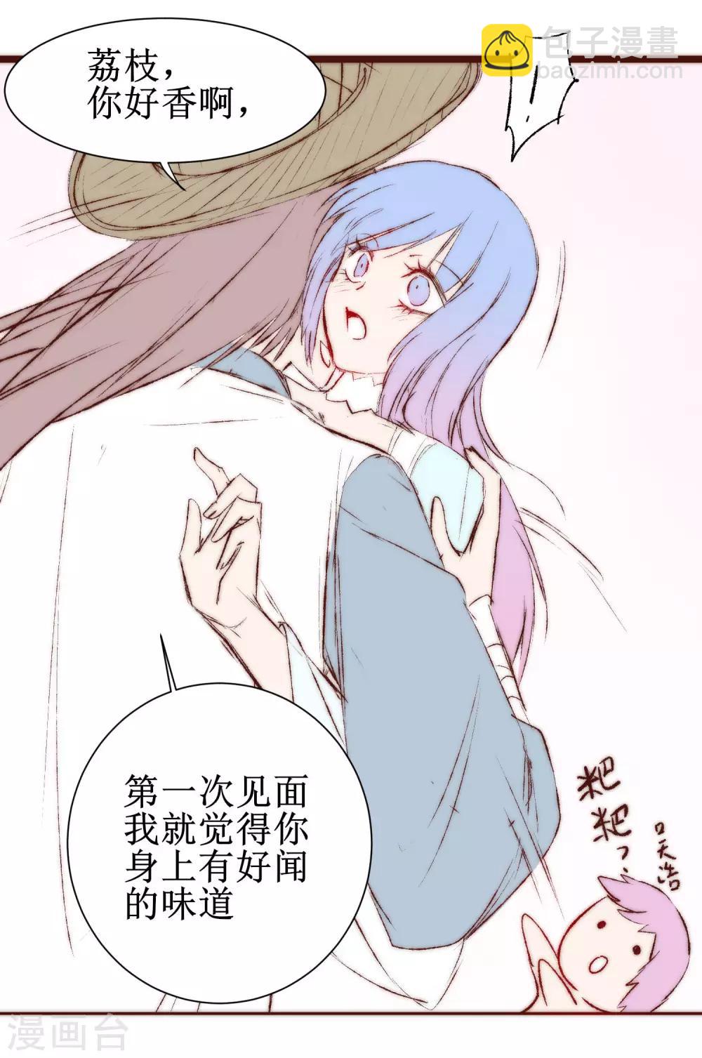 🍗逆转仙途 免费番外 梦里啥都有 第5页