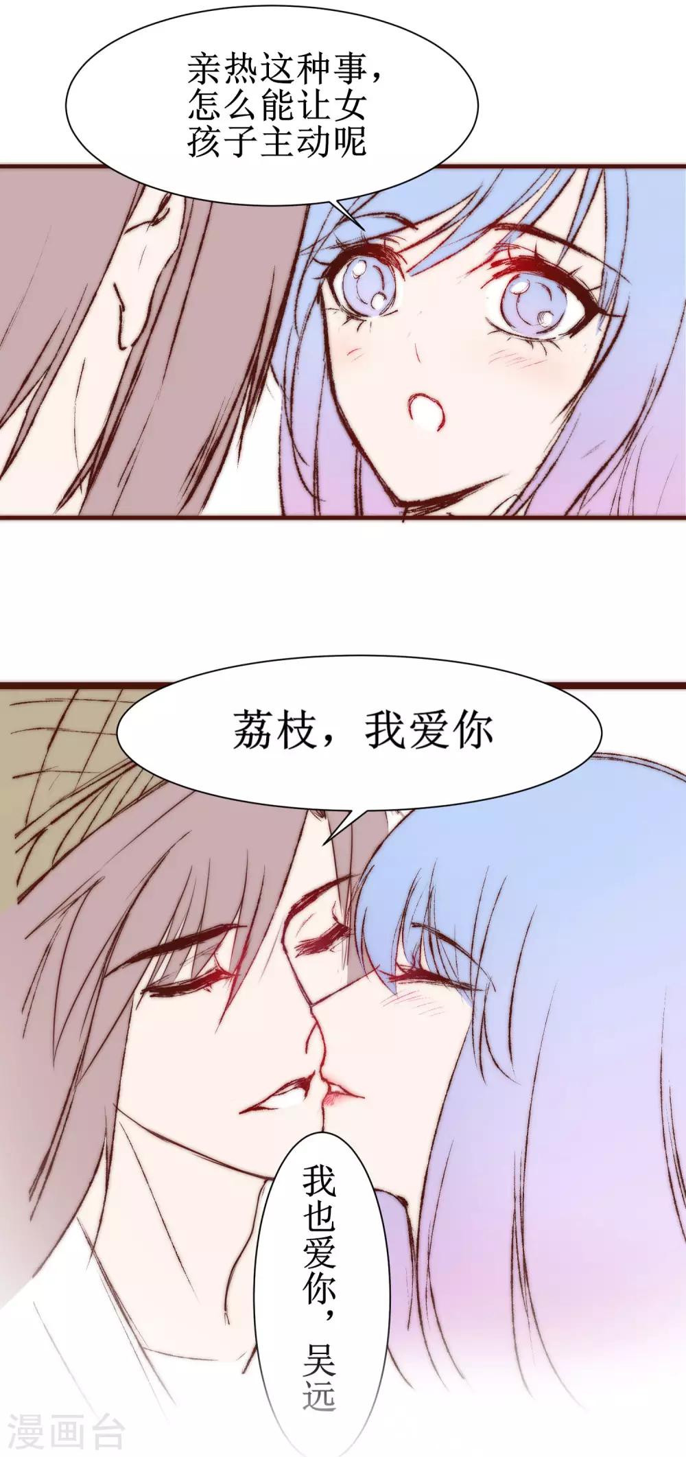 🍗逆转仙途 免费番外 梦里啥都有 第7页