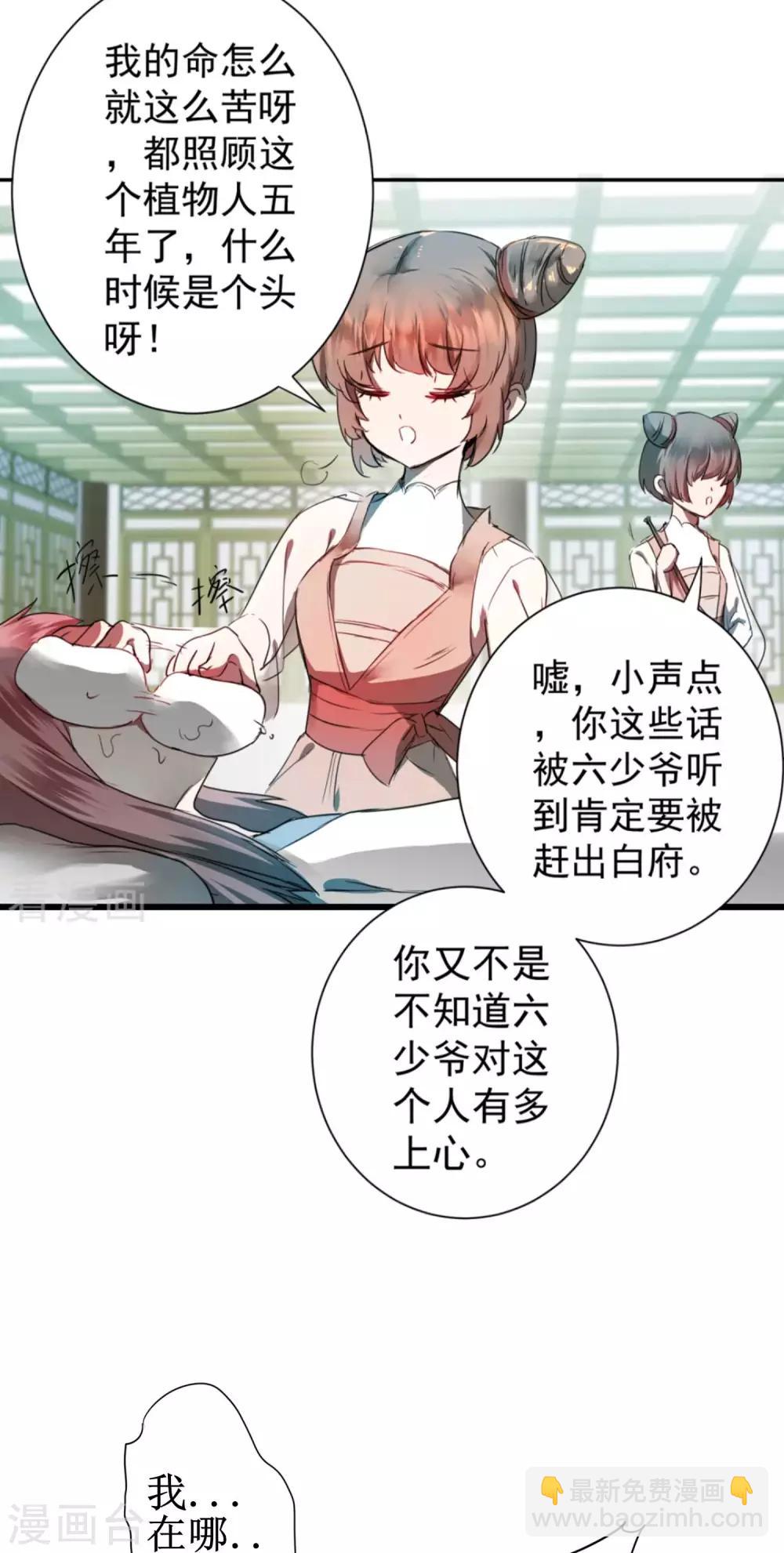 🍗逆转仙途 免费番外 梦里啥都有 第9页