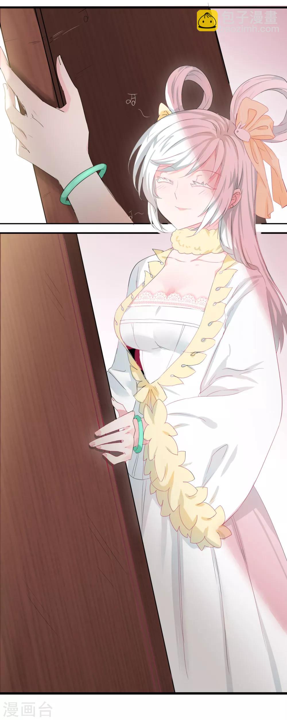 🍗逆转仙途 第84话 兔兔可爱 第4页