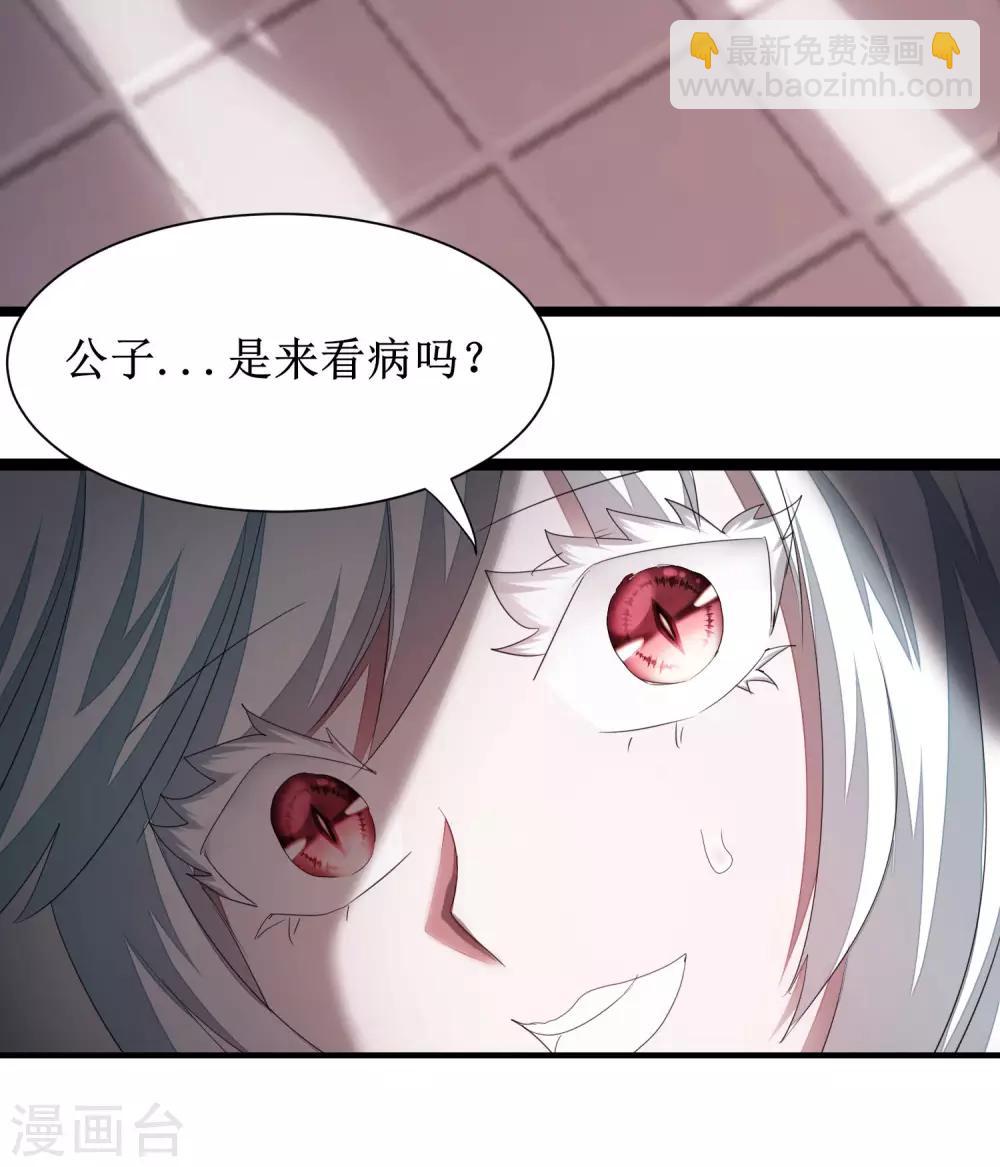 🍗逆转仙途 第86话 又要洗澡 第16页