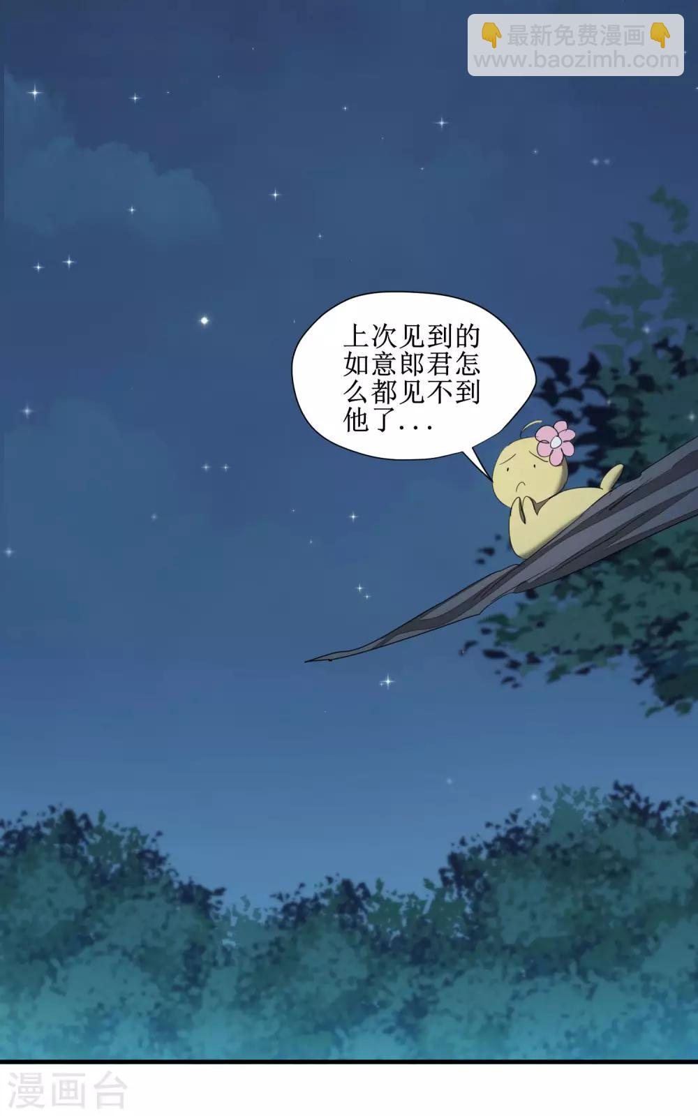 🍗逆转仙途 第86话 又要洗澡 第19页