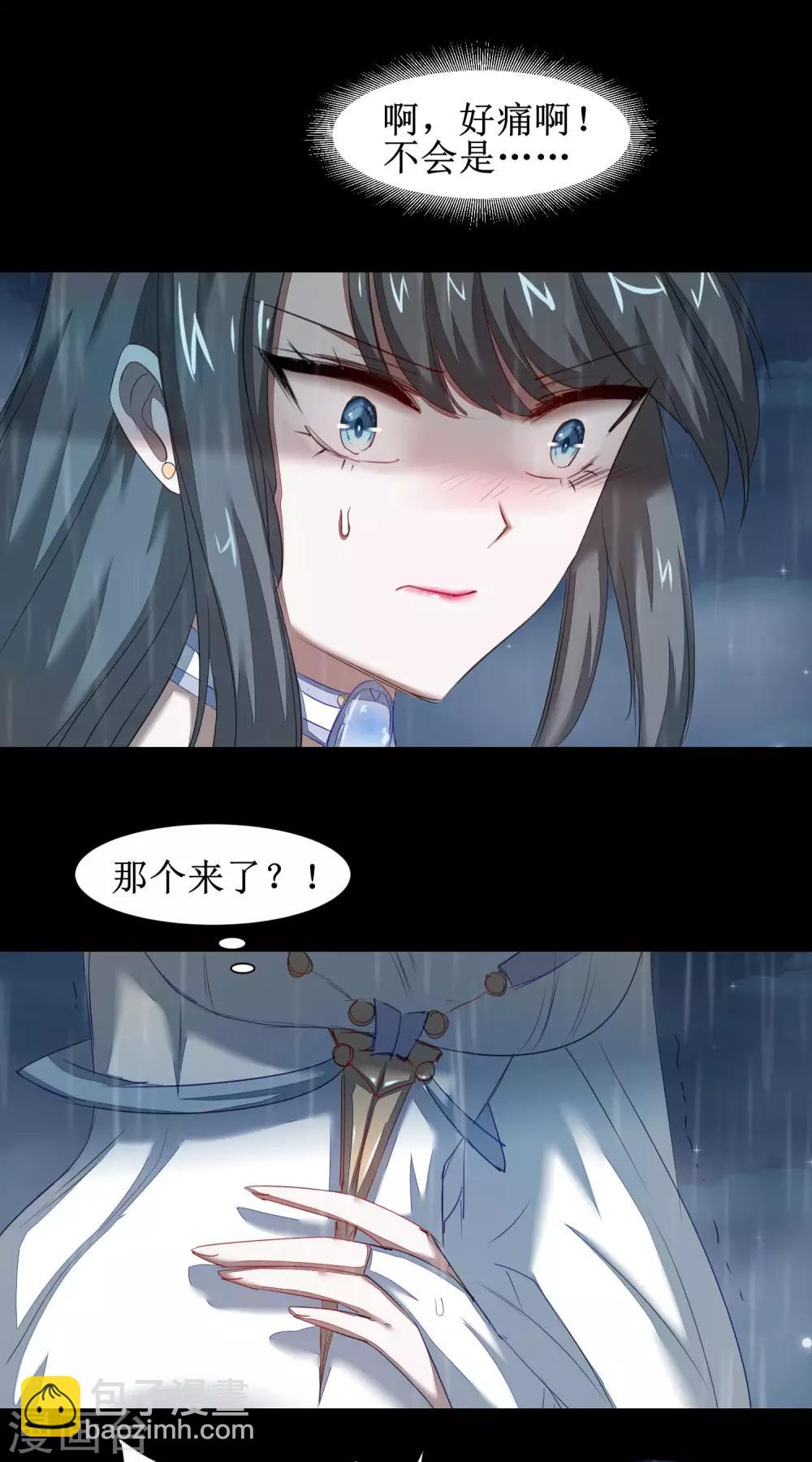 🍗逆转仙途 第88话 雨中情事 第13页
