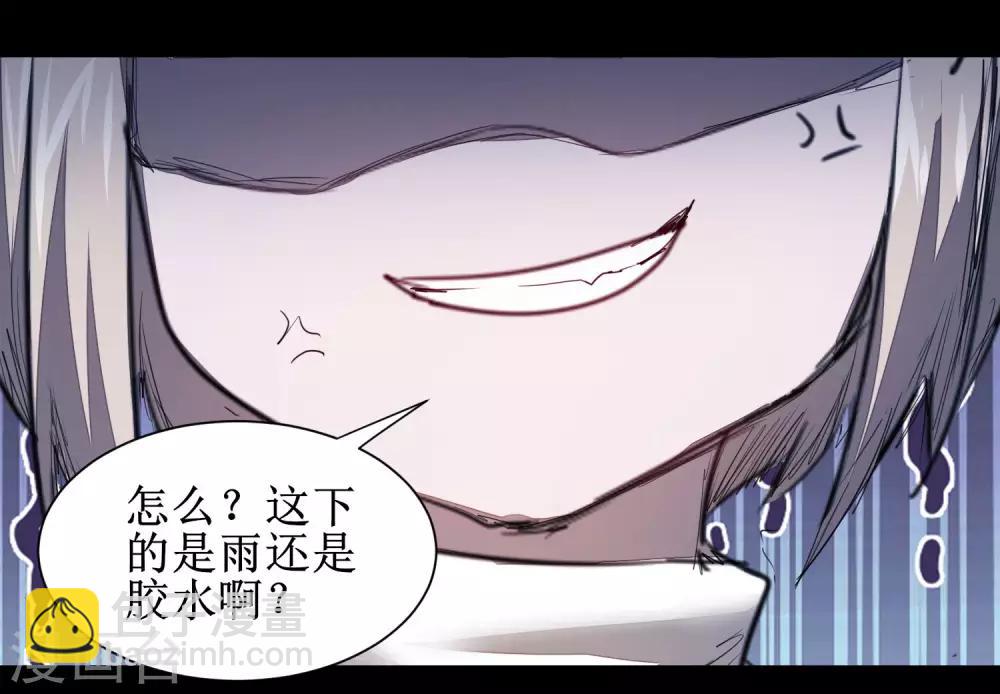 🍗逆转仙途 第88话 雨中情事 第19页