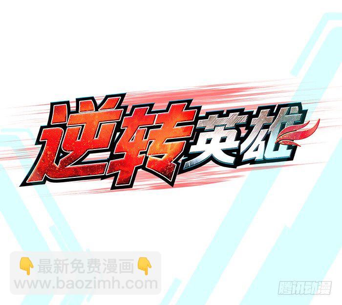 第1回 开幕战（1）-第2话