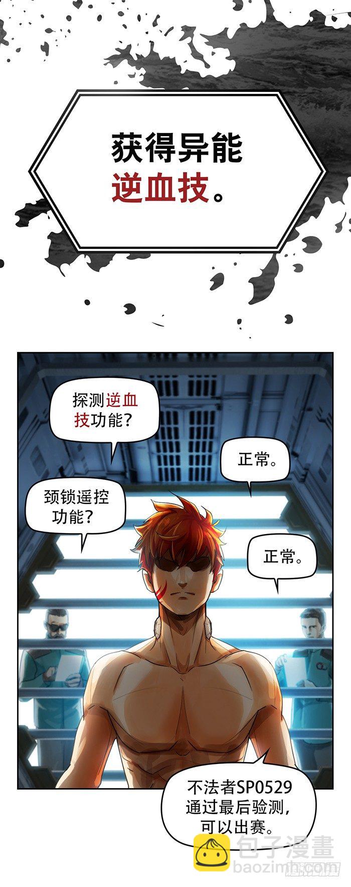 第1回 开幕战（1）-第2话