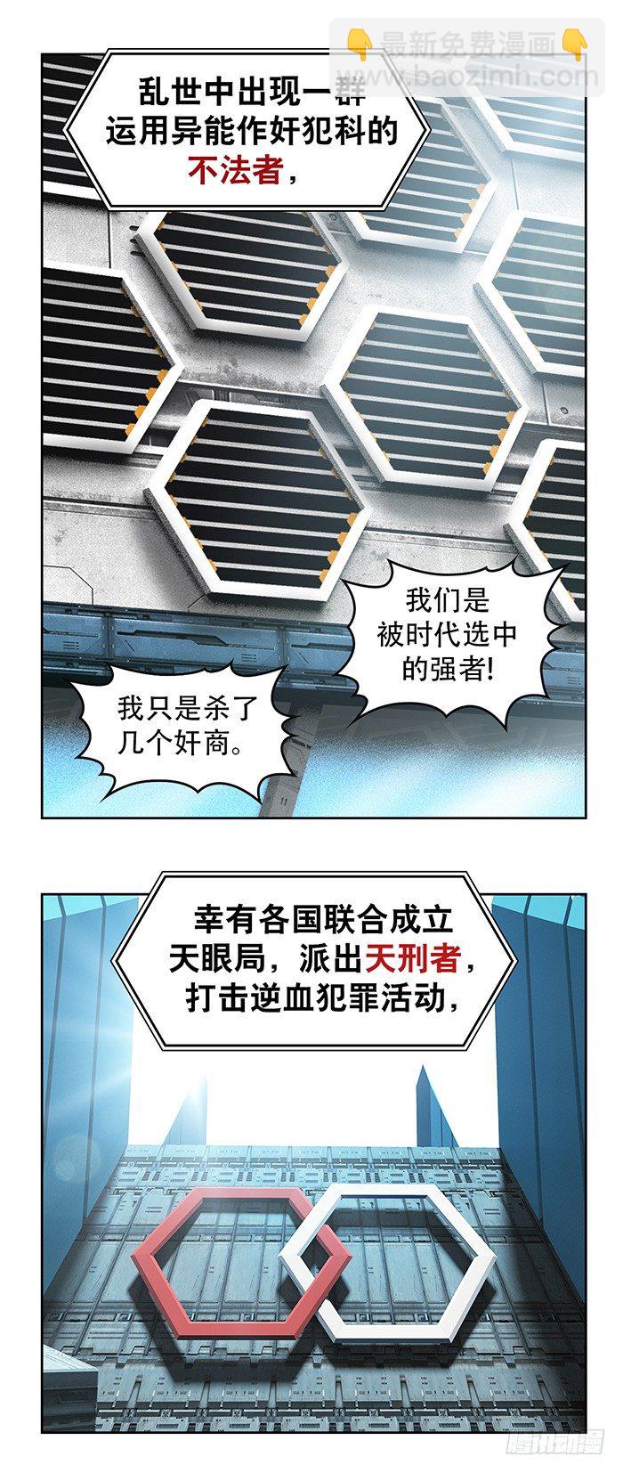 第1回 开幕战（1）-第2话