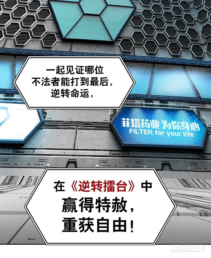 第1回 开幕战（1）-第2话