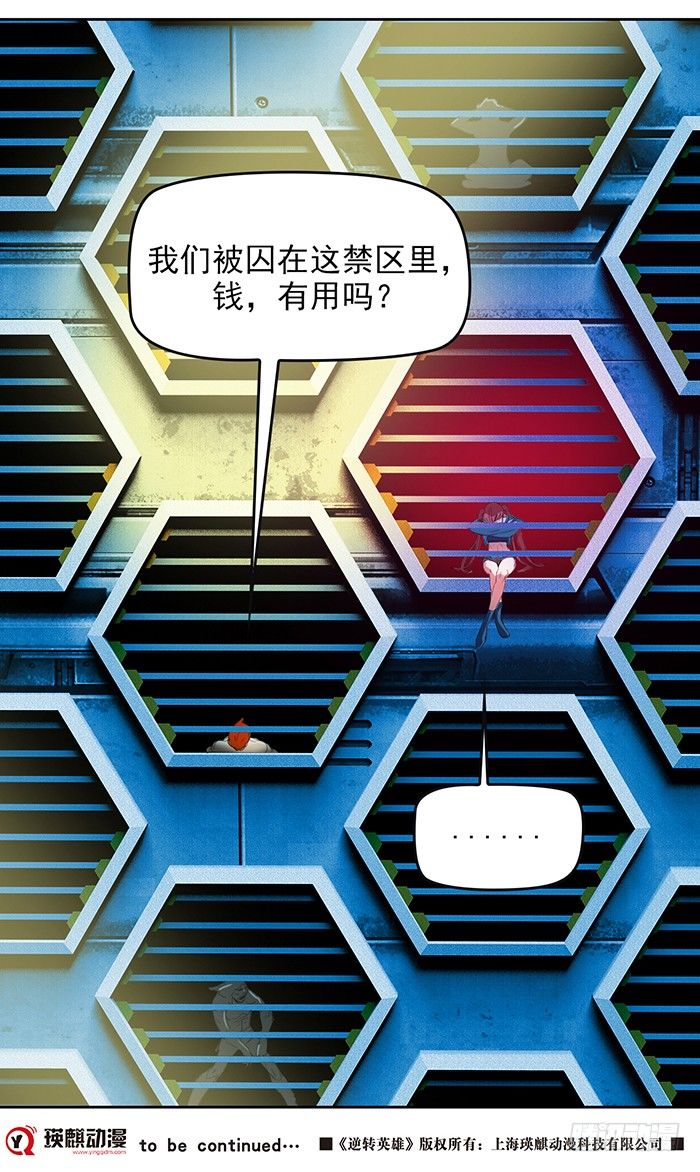 第6回 目标与成为目标（上）-第14话
