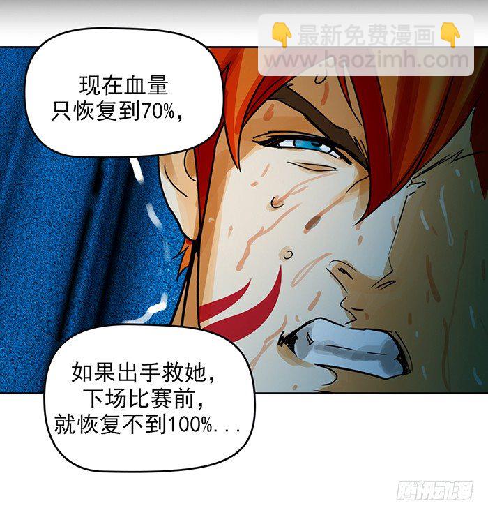 第7回 千眼触手（上）-第16话