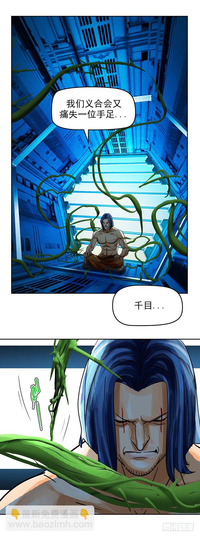 第八回 她的名字(上)-第18话