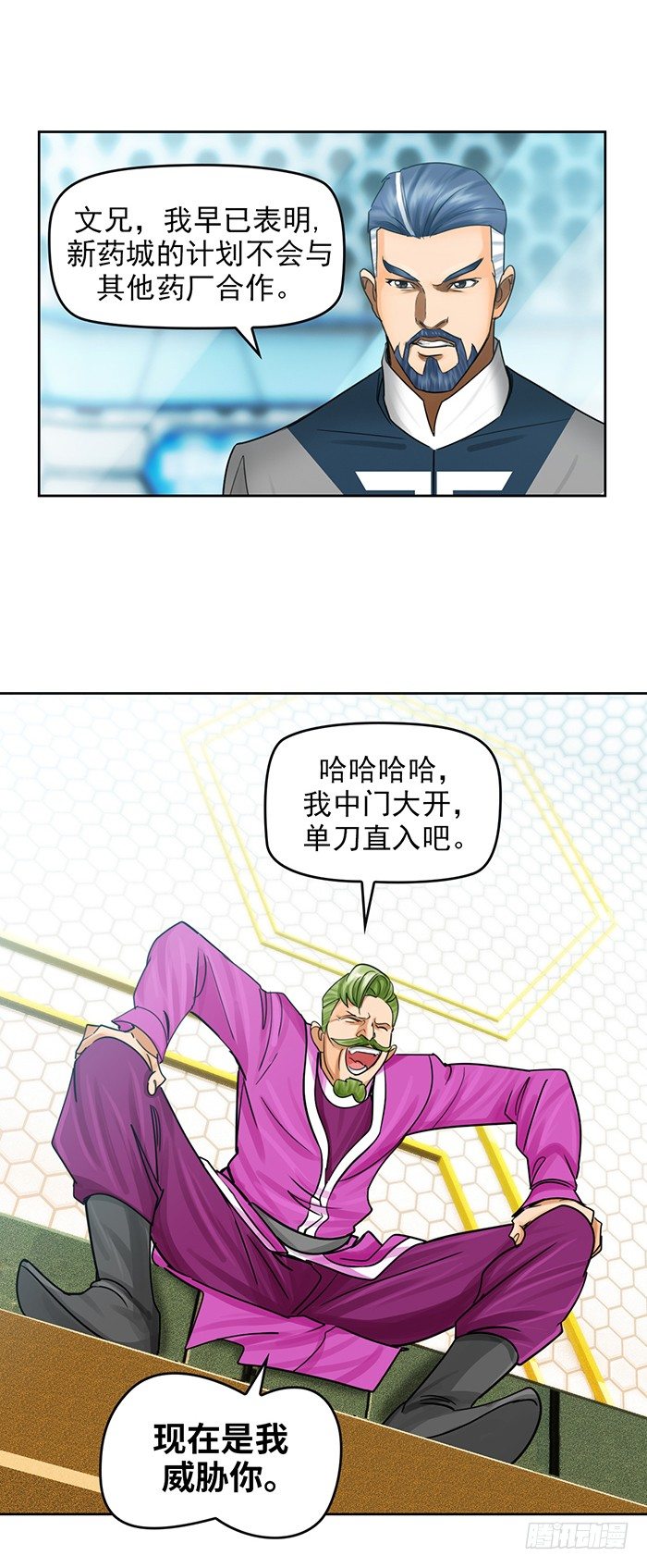 第九话 coco的危机（上）-第20话