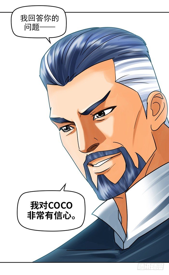 第九话 coco的危机（上）-第20话