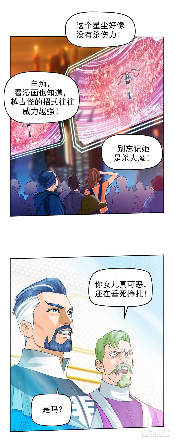 第十一话 心之声（上）-第24话