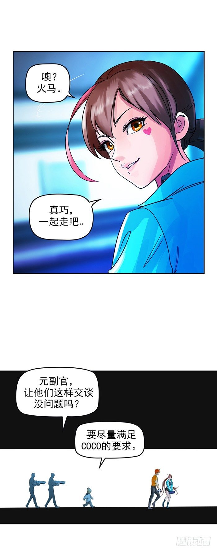 第十二话 全新阶段（上）-第26话