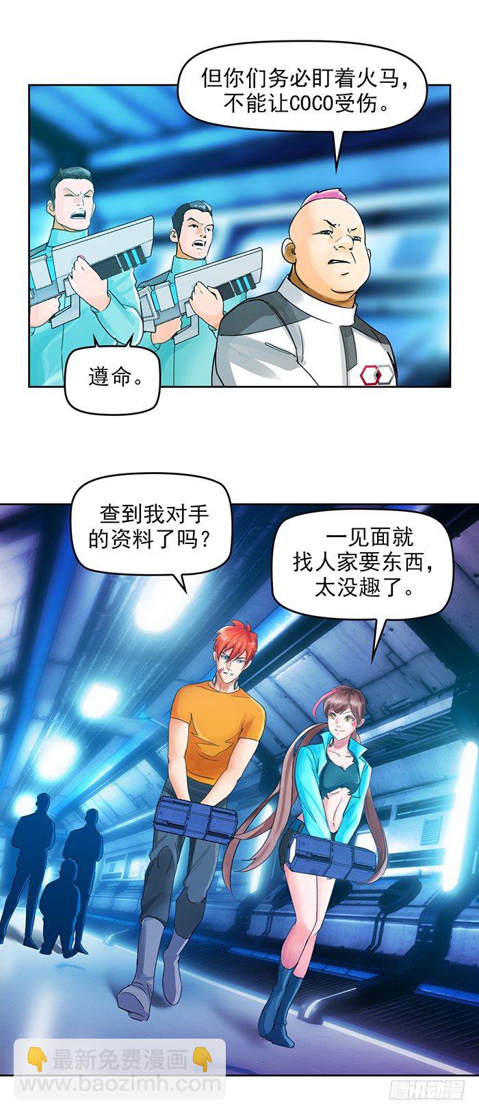第十二话 全新阶段（上）-第26话