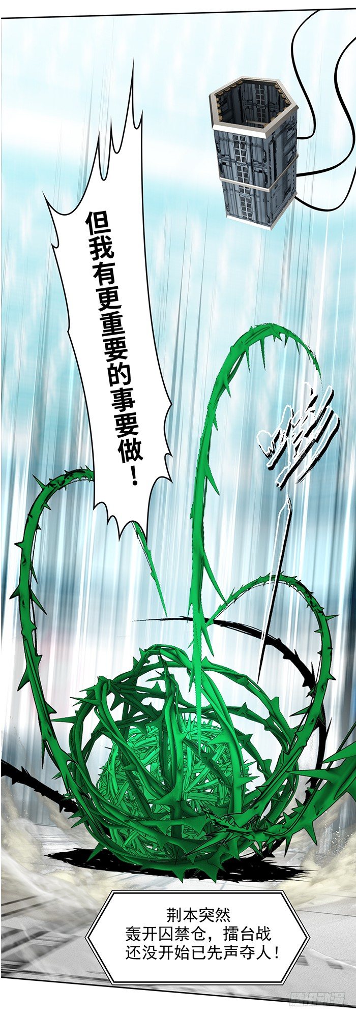 第十三话 致命的抉择（上）-第28话