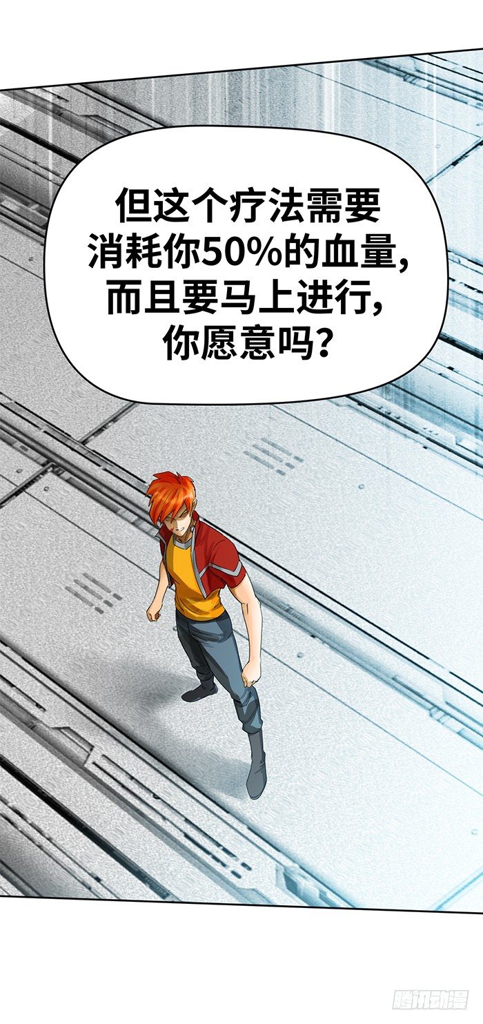第十三话 致命的抉择（上）-第28话
