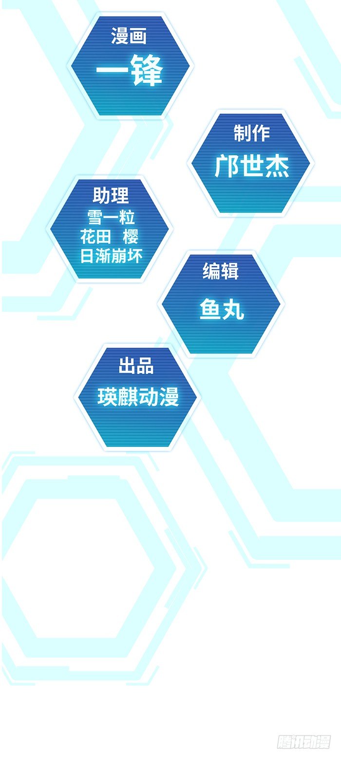 第十四话 九转棘龙杀（上）-第30话