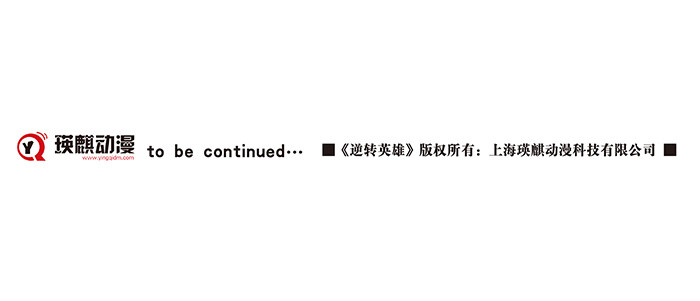 第1回 开幕战（3）-第4话