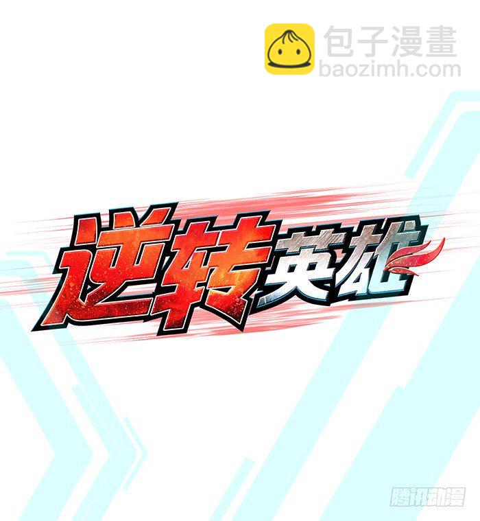 第1回 开幕战（3）-第4话