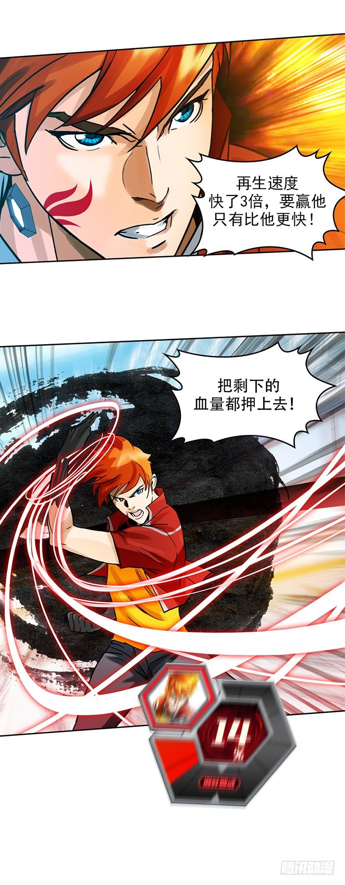 第十五话 悲痛.棘杀（上）-第32话