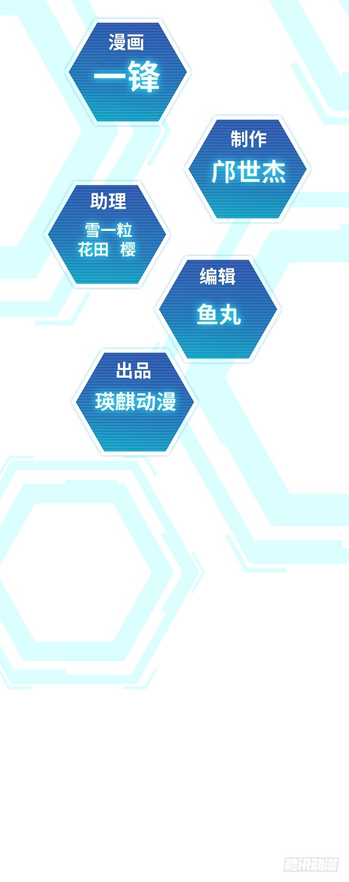 第十六话 没有奇迹（上）-第34话