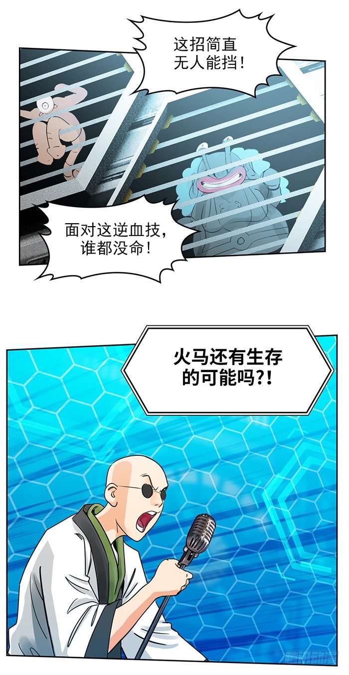 第十六话 没有奇迹（上）-第34话