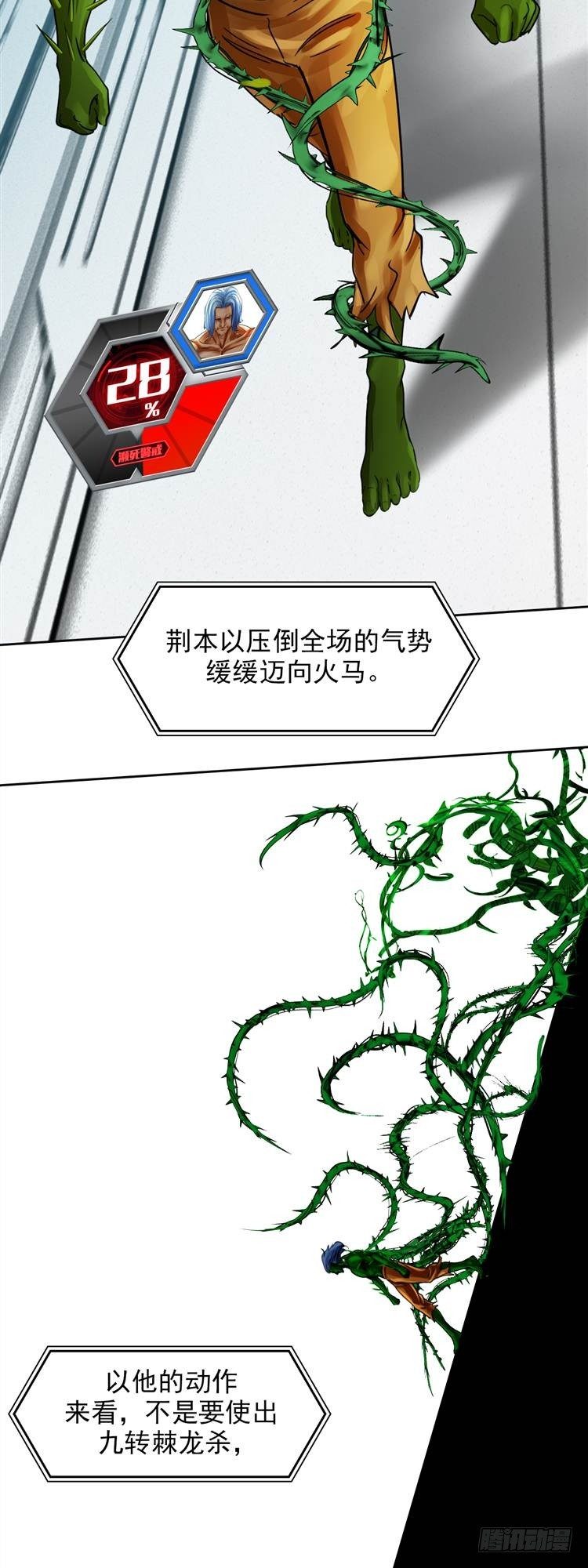 第十七话 浴血重生（上）-第36话