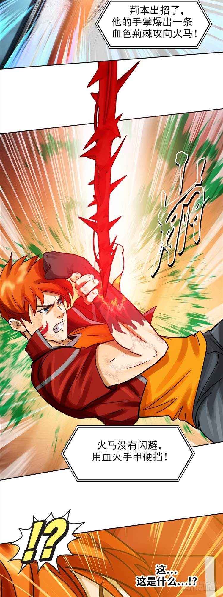 第十七话 浴血重生（上）-第36话