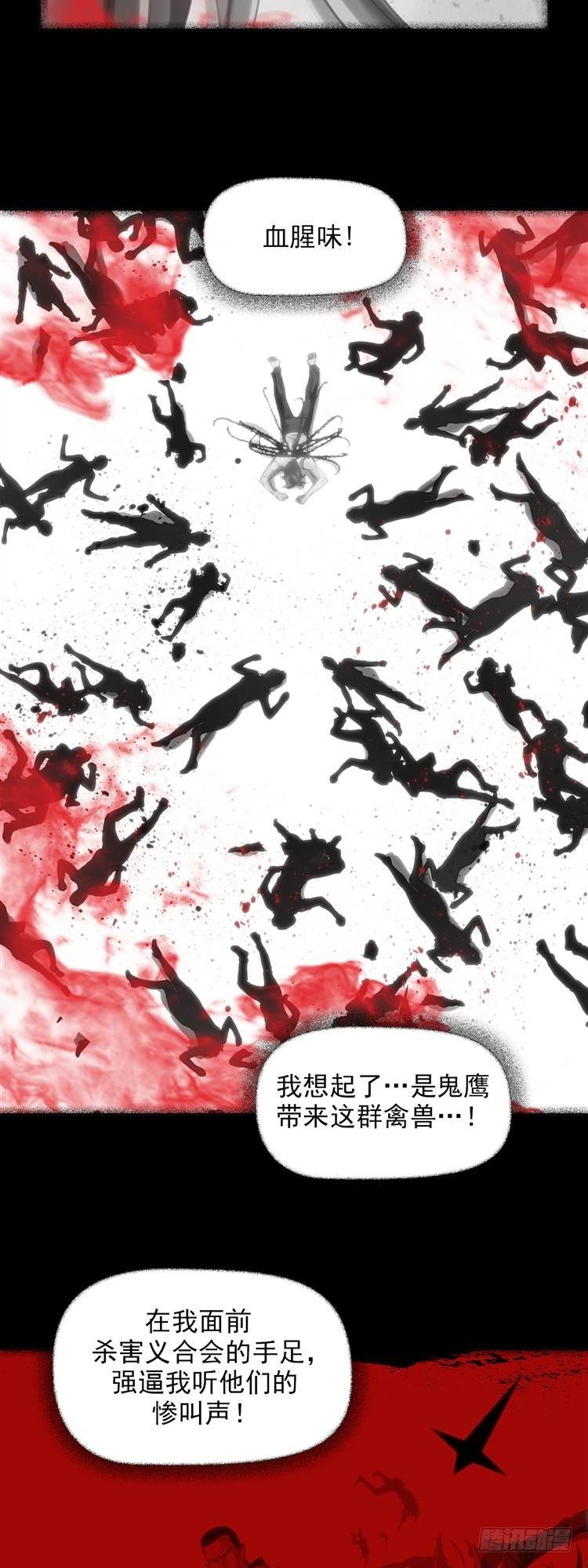 第十七话 浴血重生（上）-第36话