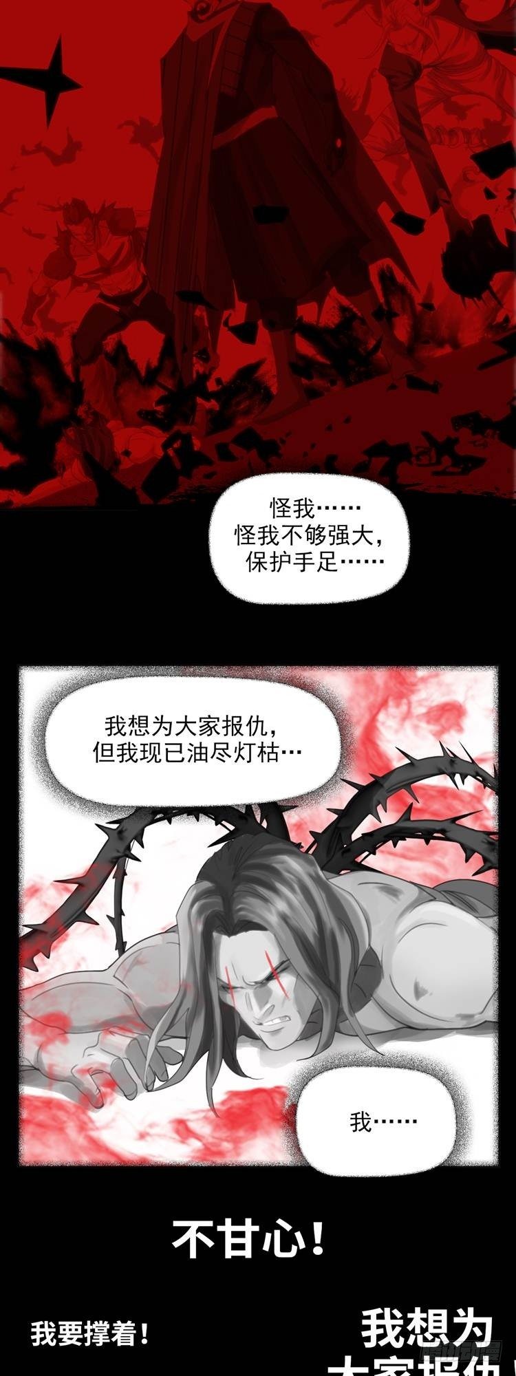 第十七话 浴血重生（上）-第36话