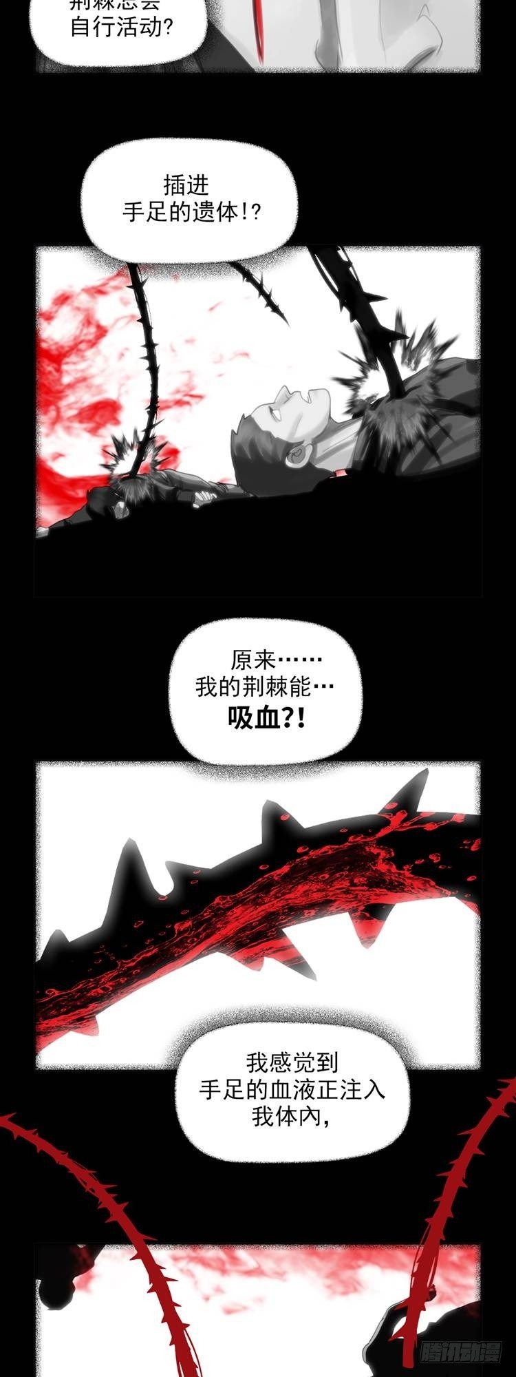 第十七话 浴血重生（上）-第36话