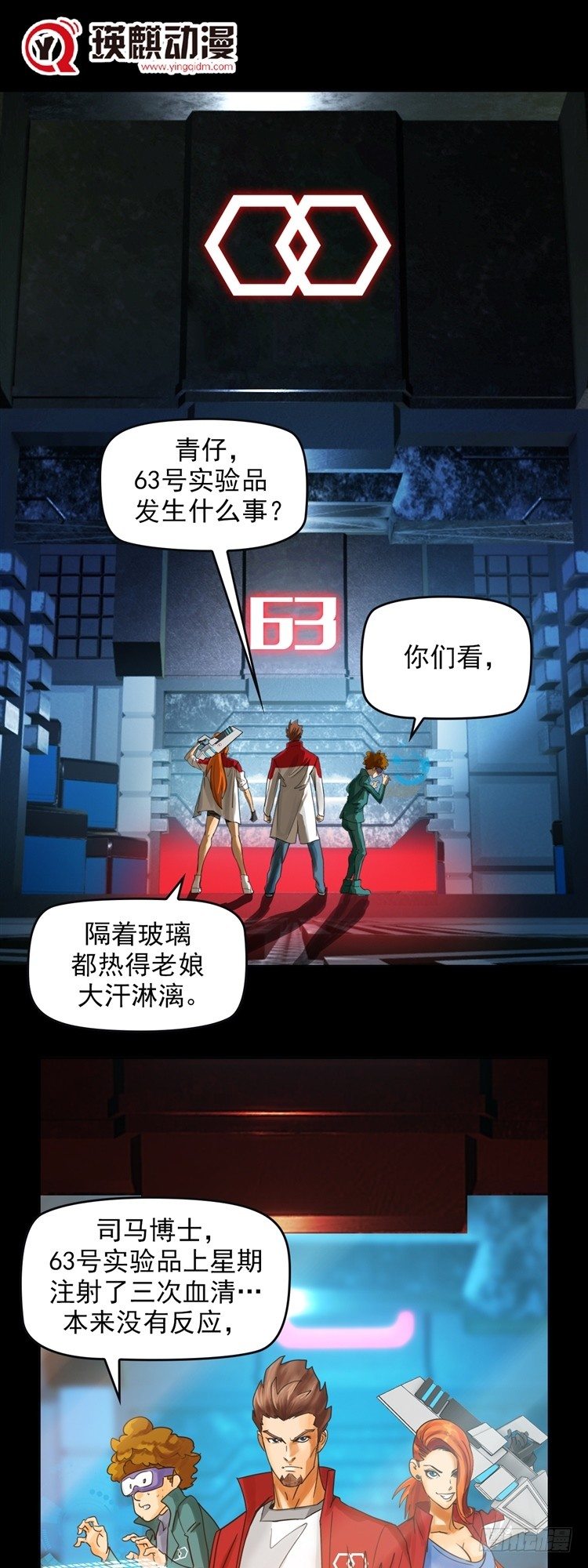 第十八话 觉醒（上）-第38话