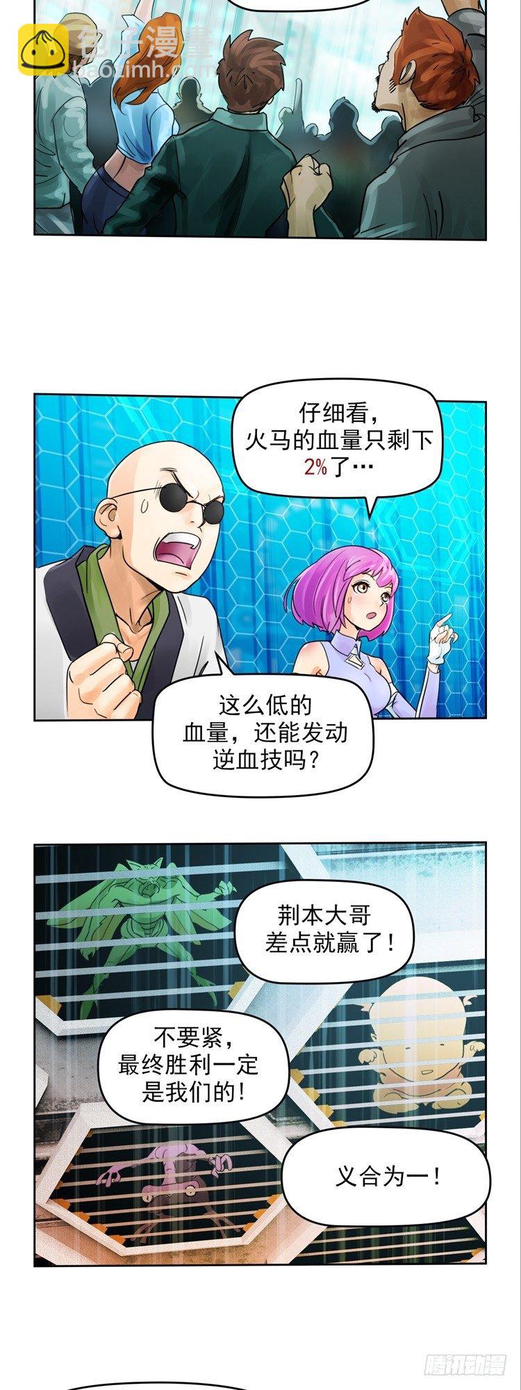 第十八话 觉醒（上）-第38话