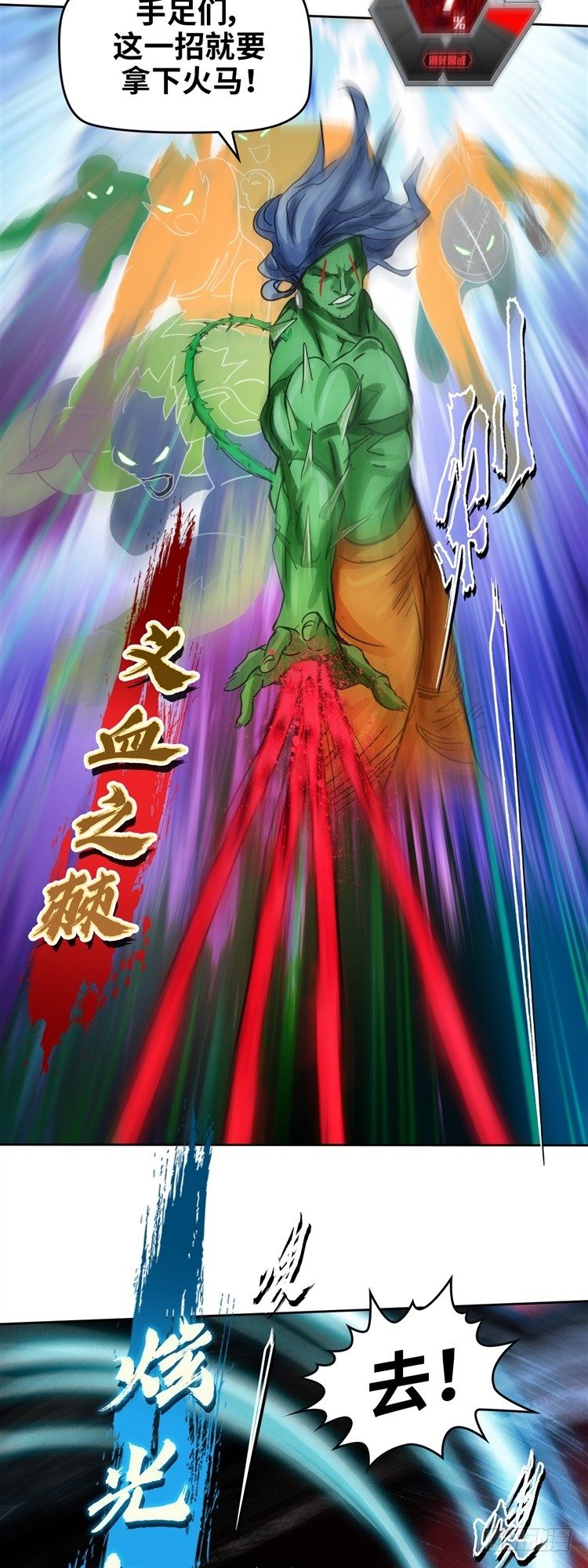 第十八话 觉醒（上）-第38话