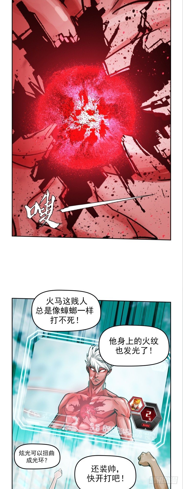第十八话 觉醒（上）-第38话